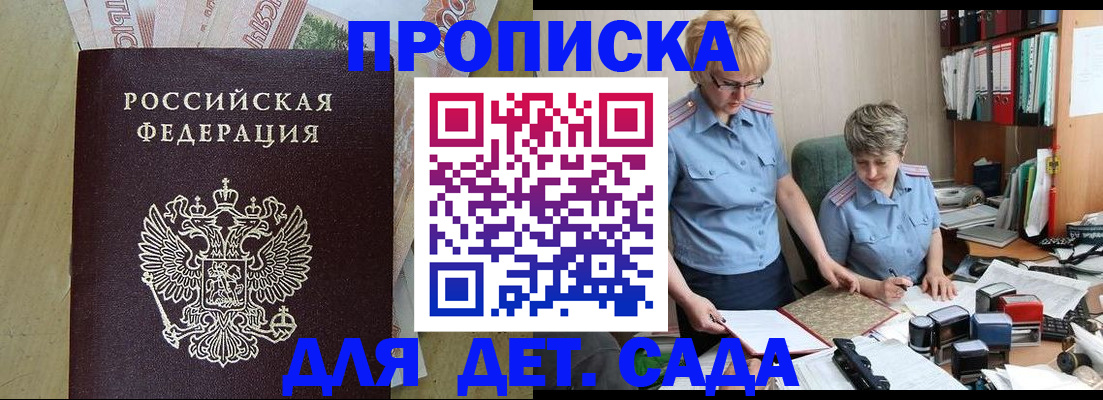 миграционный учет в Заринске